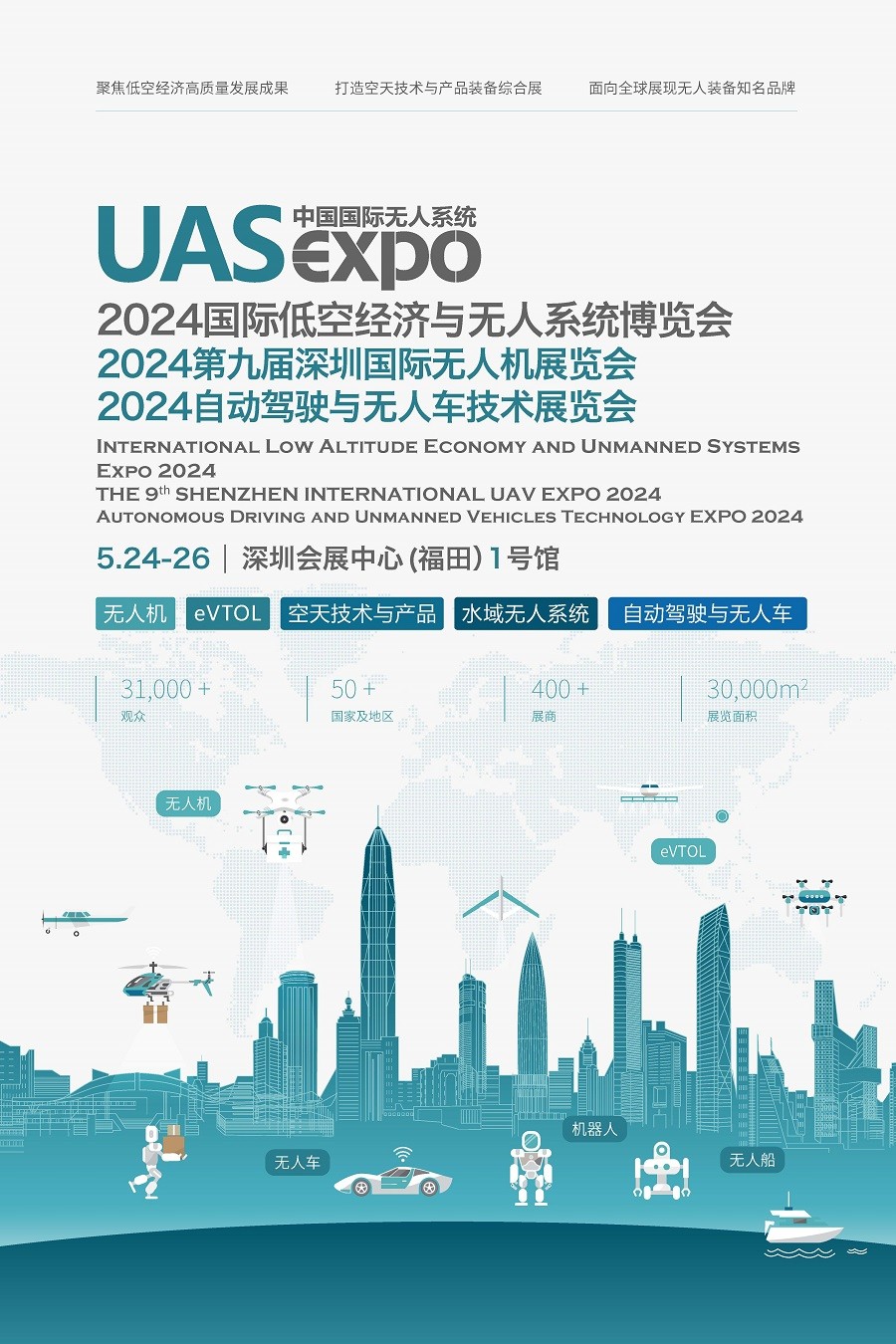 ອົງການ UAV EXV EXV 924 ສາກົນປີ 9